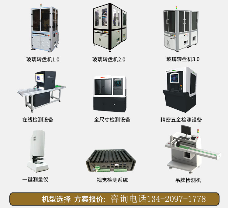 光学检测表面缺陷检测技术！