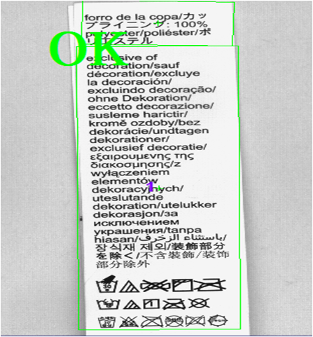 视觉检测设备 机器视觉字符缺陷检测