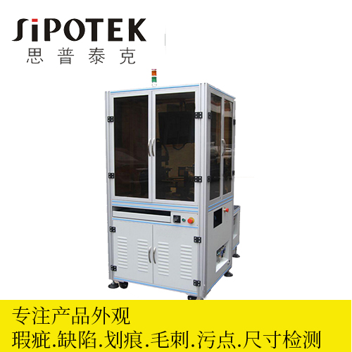 外观检测设备