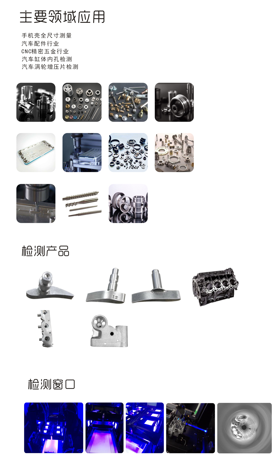 五金配件自动化尺寸检测设备