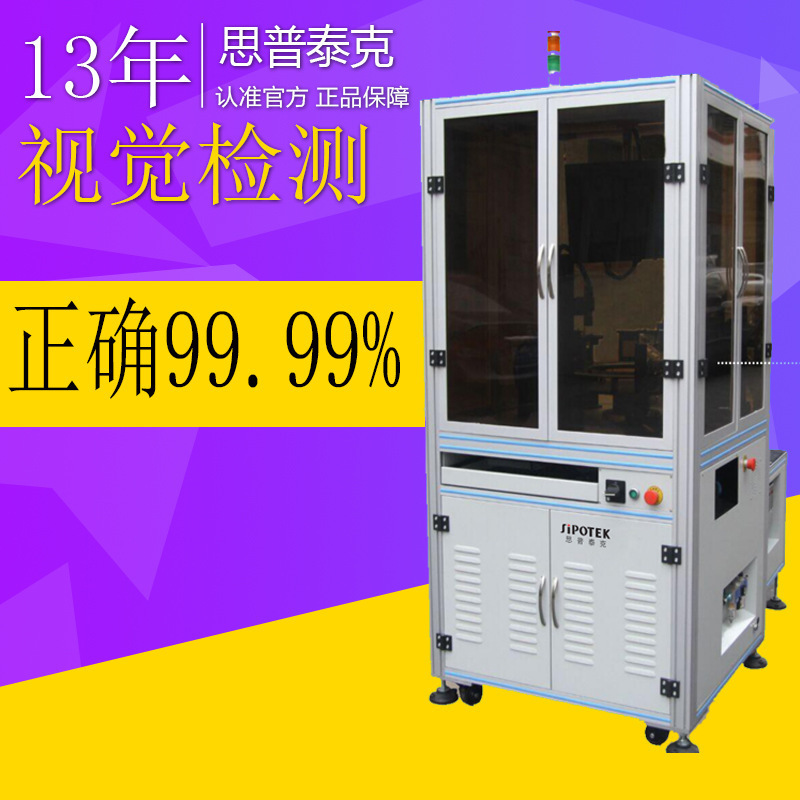 机器视觉自动检测技术