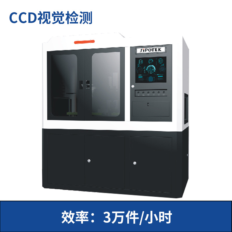 机器视觉自动检测技术