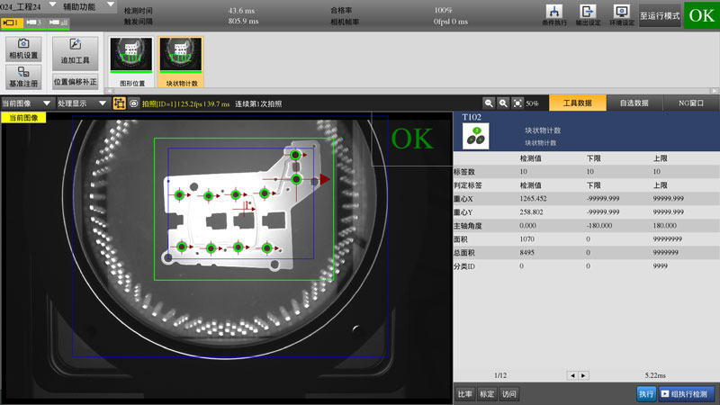 视觉自动化检测设备