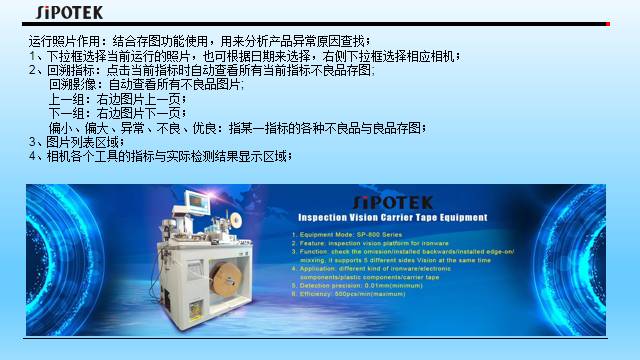 o型圈尺寸检测设备