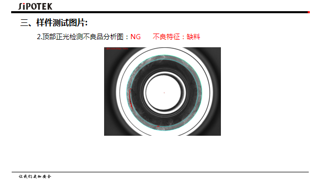 硅胶件外观检测