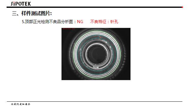 ccd视觉检测设备
