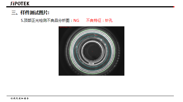密封圈自动检测设备